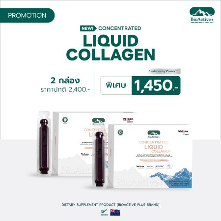 [2 Boxes] Concentrated Liquid Collagen