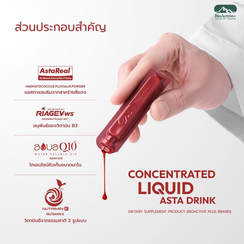 [5 Boxes] Concentrated Liquid Asta - Image 4