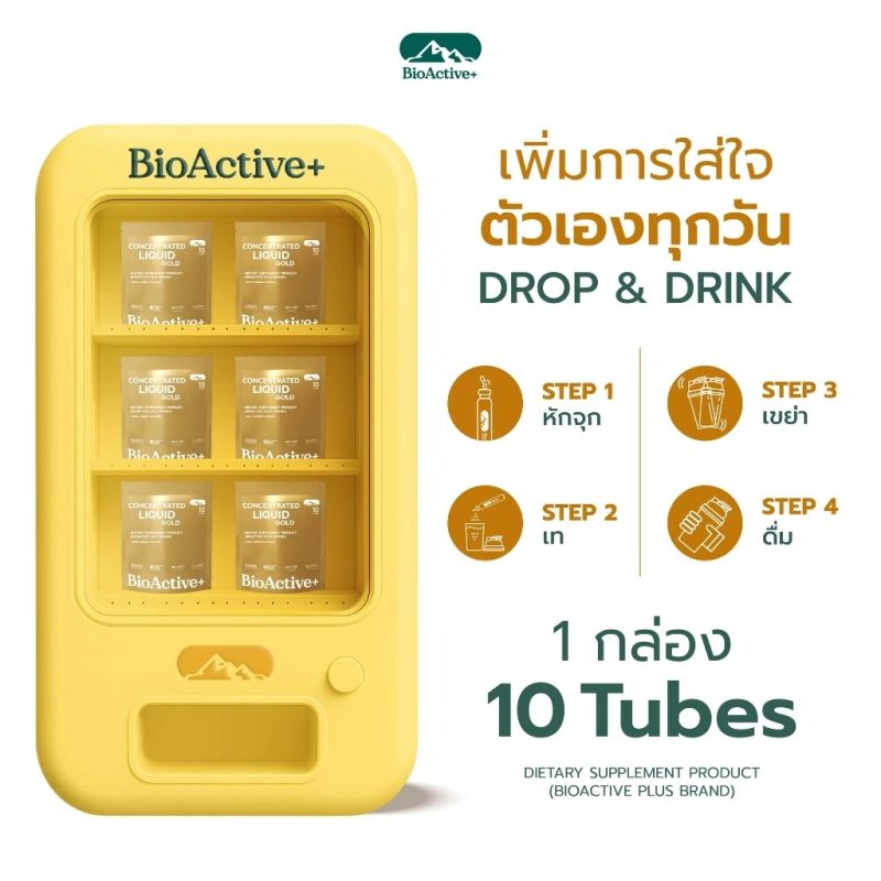[5 Boxes] Concentrated Liquid Gold