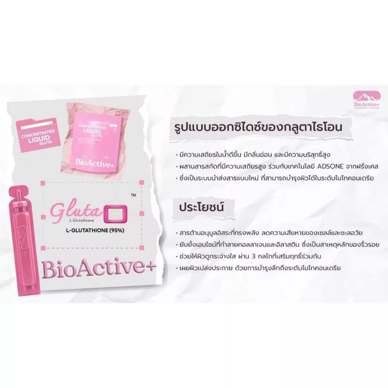 [2 BOX] Concentrated Liquid Gluta