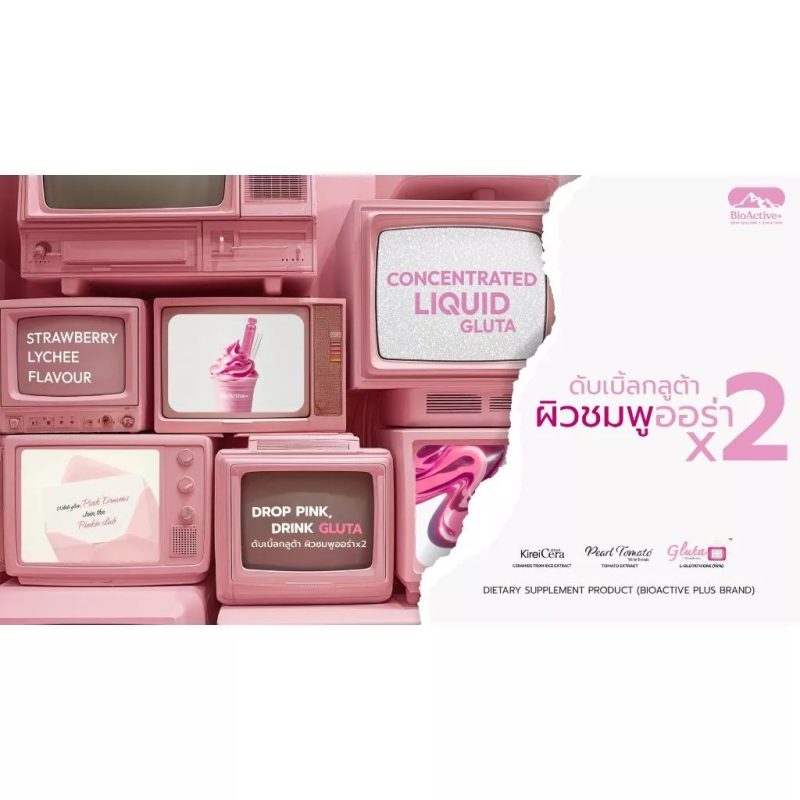 [2 BOX] Concentrated Liquid Gluta