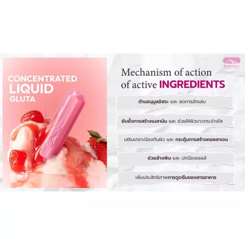 [2 BOX] Concentrated Liquid Gluta